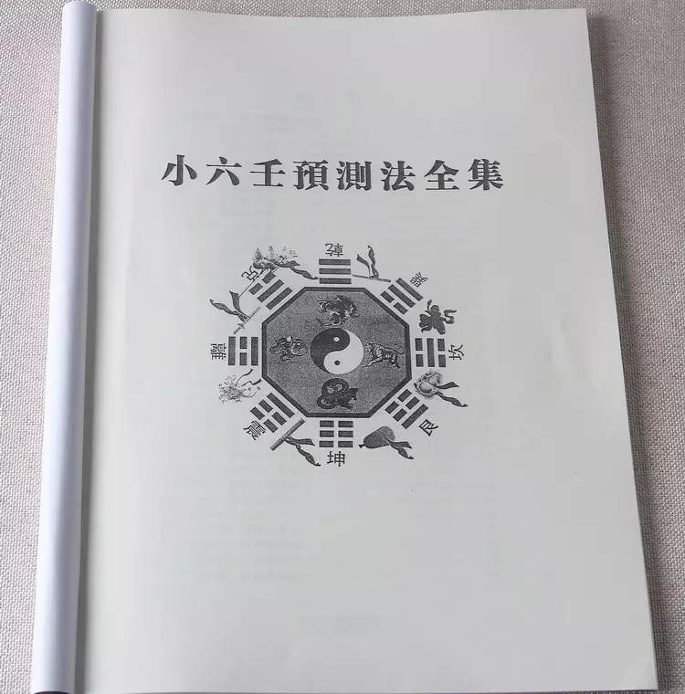 5、八字算命最准的免费网站:推荐几个免费算八字的网站。