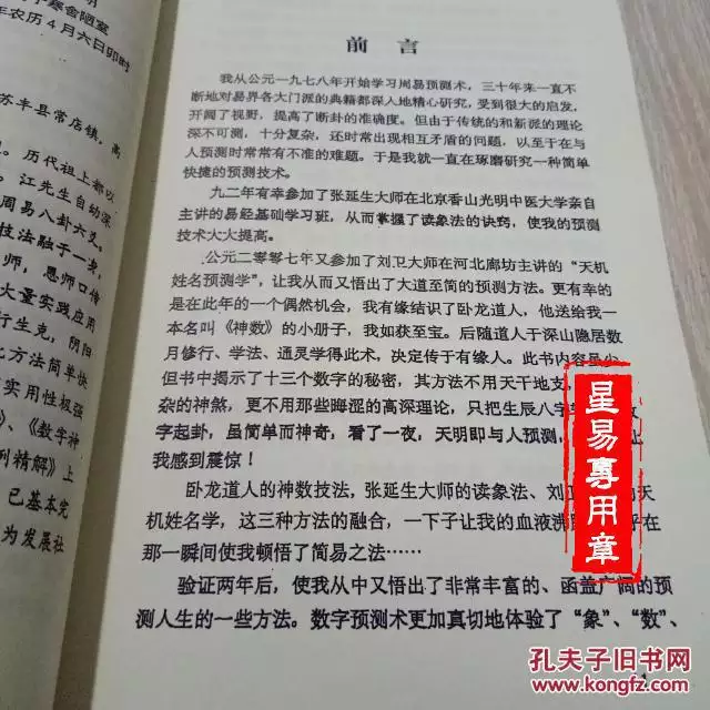 数字神断和八字：八字中的十神论断应该看什么书学习背什么东西.....