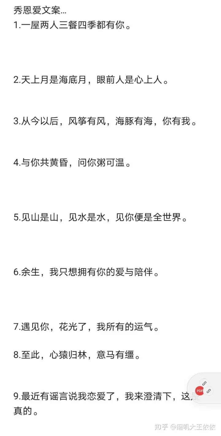 搞笑情侣协议书