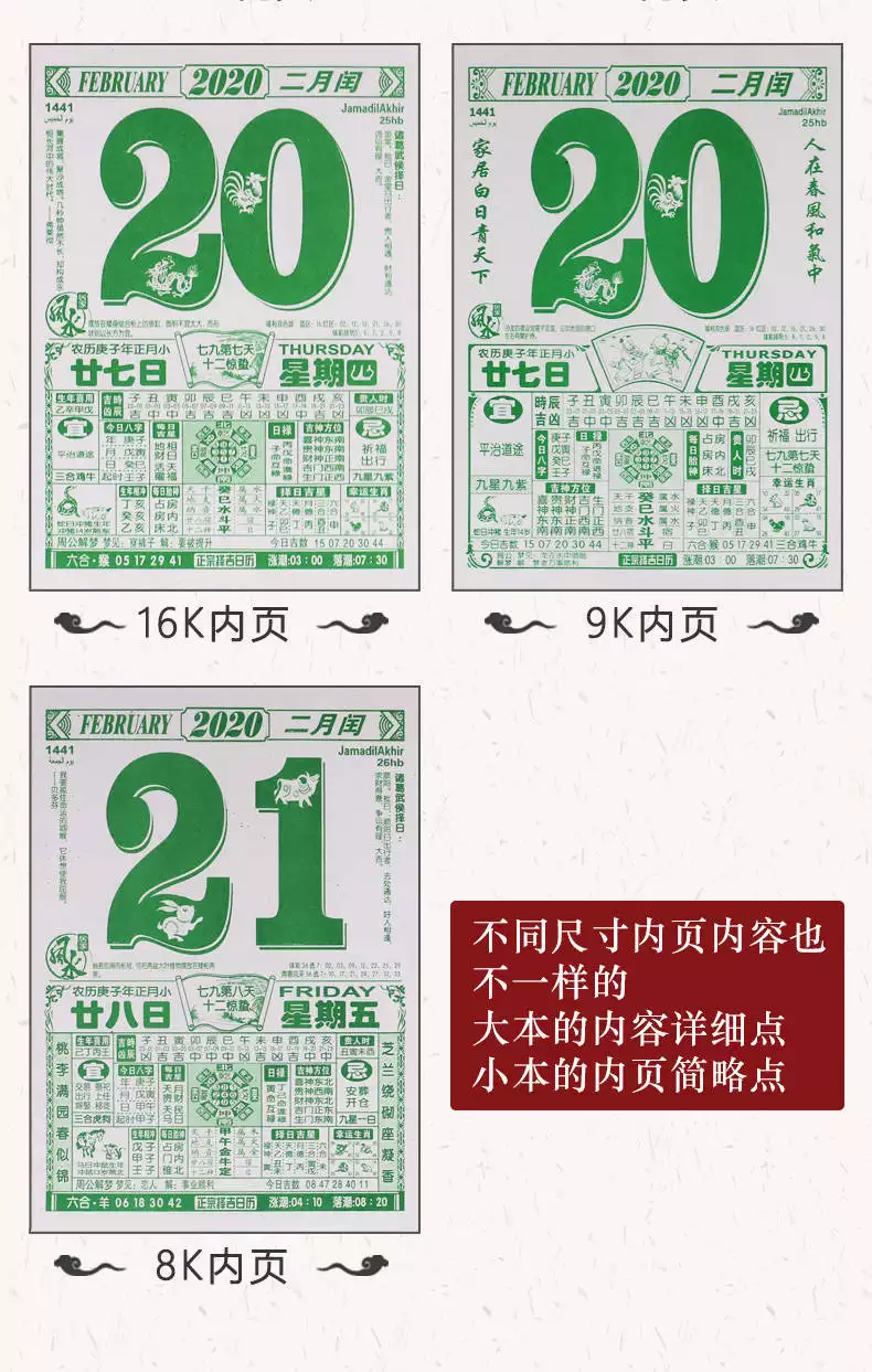 3、万年历日历:万年历