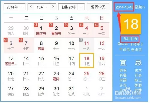 3、农历生日星座查询:怎么查什么星座，星座历生日还是阳历生日