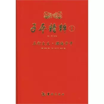 郑字的五行属性
