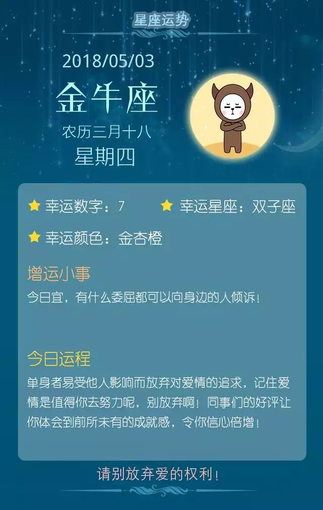 3、每日星座运势查询新浪:本月星座运势查询