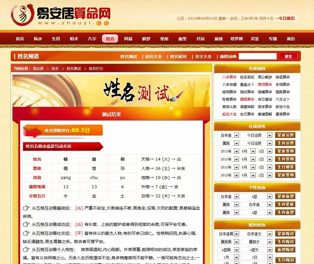 服装生意五行属什么：服装生意的五行是属什么？
