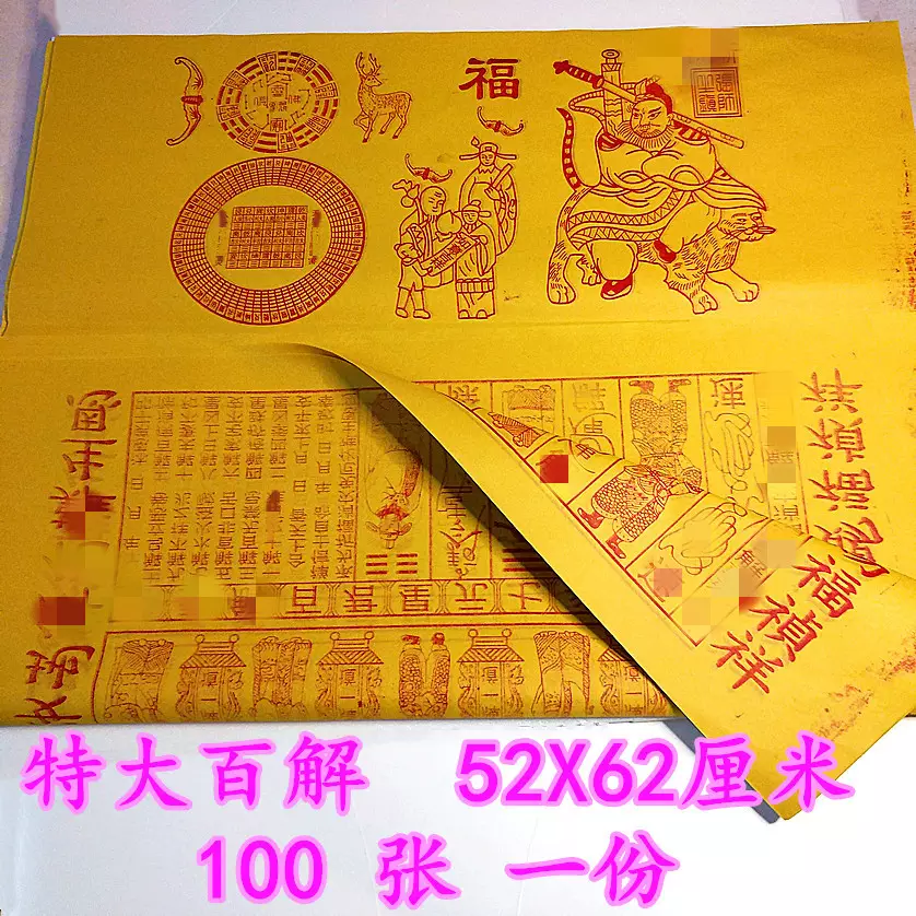 2、黃紙寫活人名字每天燒多久見效:用黃紙寫上人名