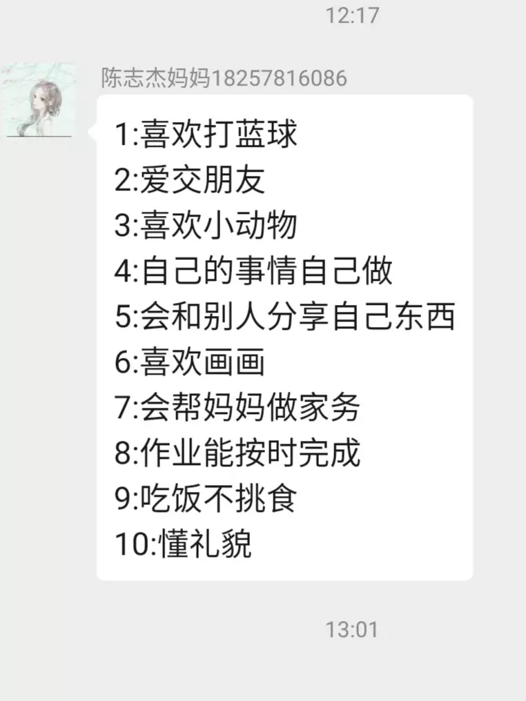 4、孩子的優點有哪些條:說出我身上一百個優點謝謝！