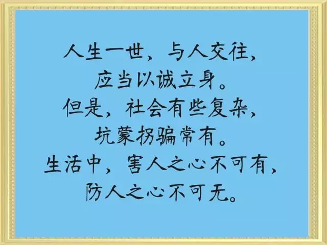 2、怎麼防止別人用八字害你:關於別人知道生辰八字，怎麼避免做壞事。
