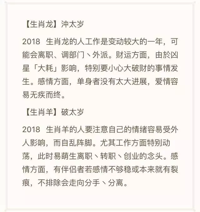 022年立冬轉運，2024年立冬"