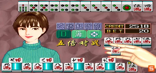 5、龙虎争霸2单机版对花麻将:对花麻将