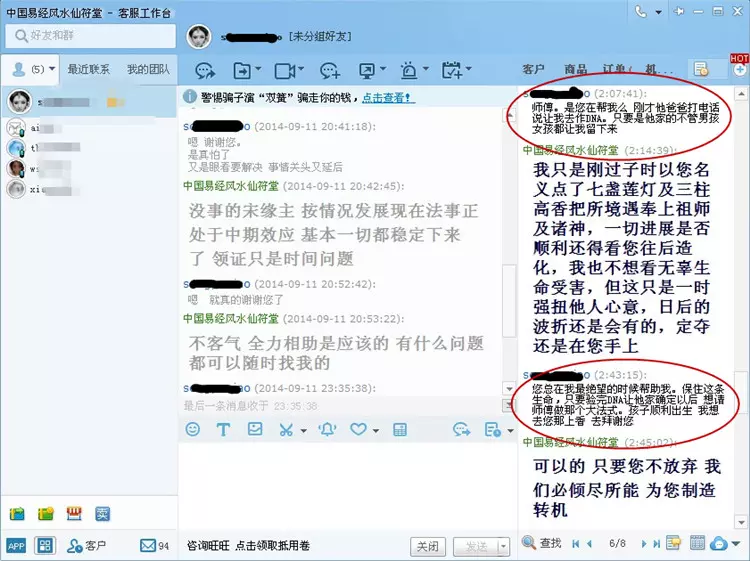 8、灵饰能挽回爱情吗:水晶阵对挽回爱情有用吗 还是灵饰更靠谱