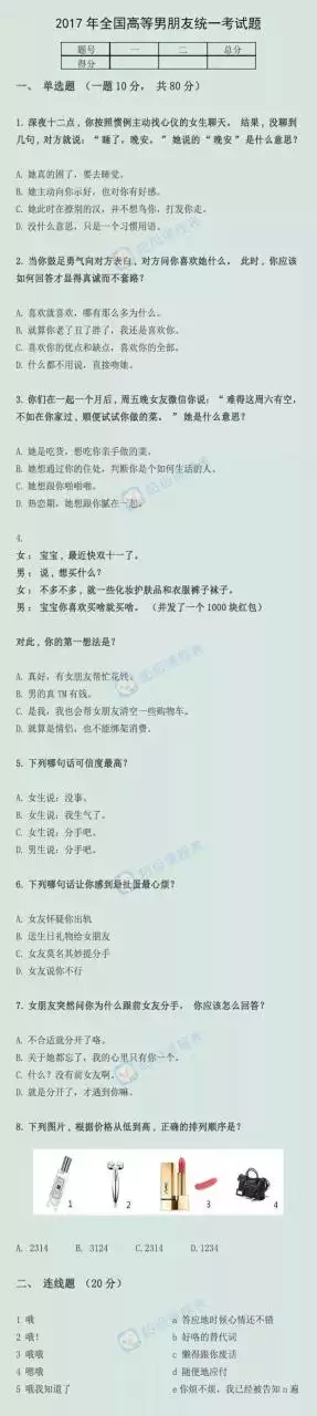 2、問男友的個送命題:男生如何有技巧地回答女朋友提出的“送命題”？