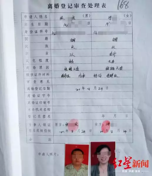 1、個人離婚信息查詢:怎麼查一個人是否已經離婚