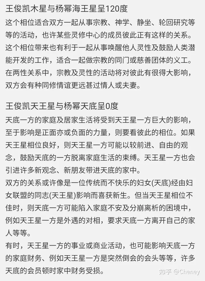 4、斗数双人合盘:命盘 合盘配对指数77 算高吗