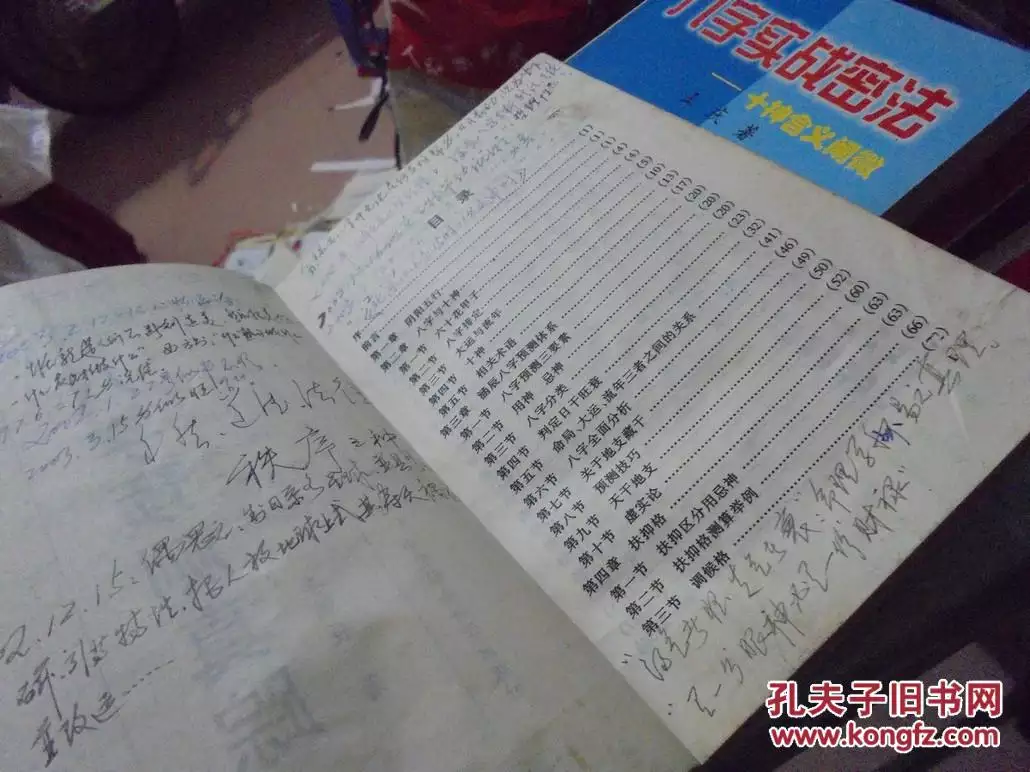 李涵辰八字分析