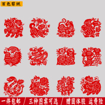 2、怎样才能剪出12属相窗花:十二生肖的剪纸步骤(两个连起来)