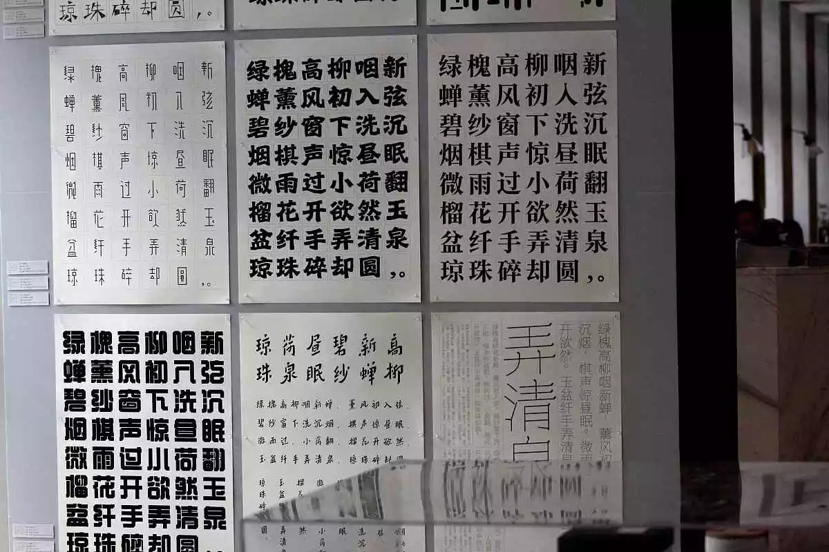 3、中國最難寫的字:中國最難寫的字 讀音