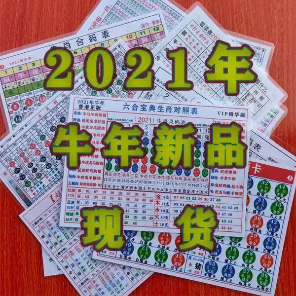 1、年十二生肖排表圖:年生肖表在哪看？