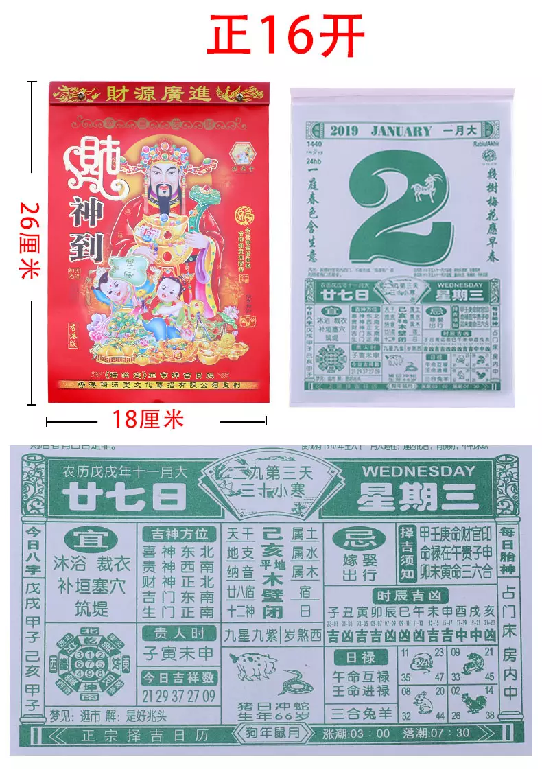 4、黃曆裏面結婚和嫁娶有什麼區別:在黃曆中結婚和嫁娶是一個概念嗎？