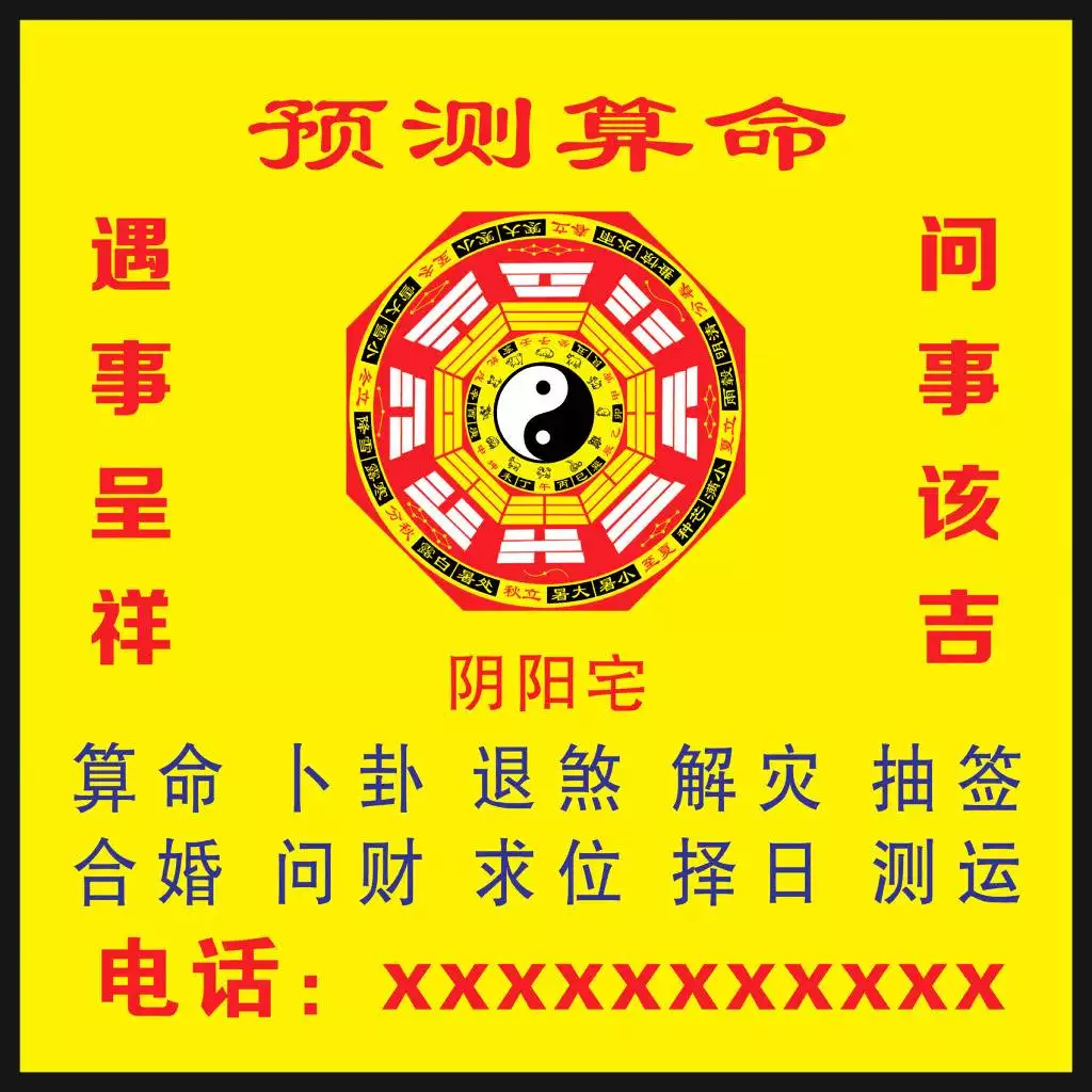 6、免费算命一生财运:算命财运