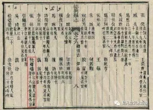 7、周易八字测年运势:八字测年运势免费