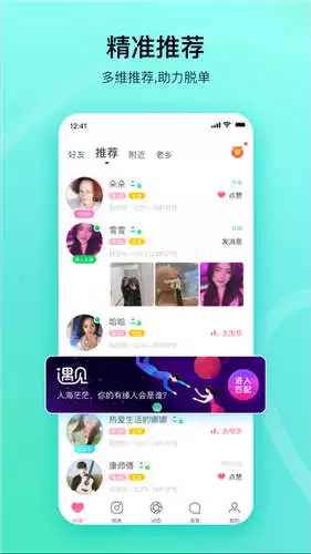 4、對緣是什麼軟件:有沒有哪種可以做姻緣配對之類的軟件？