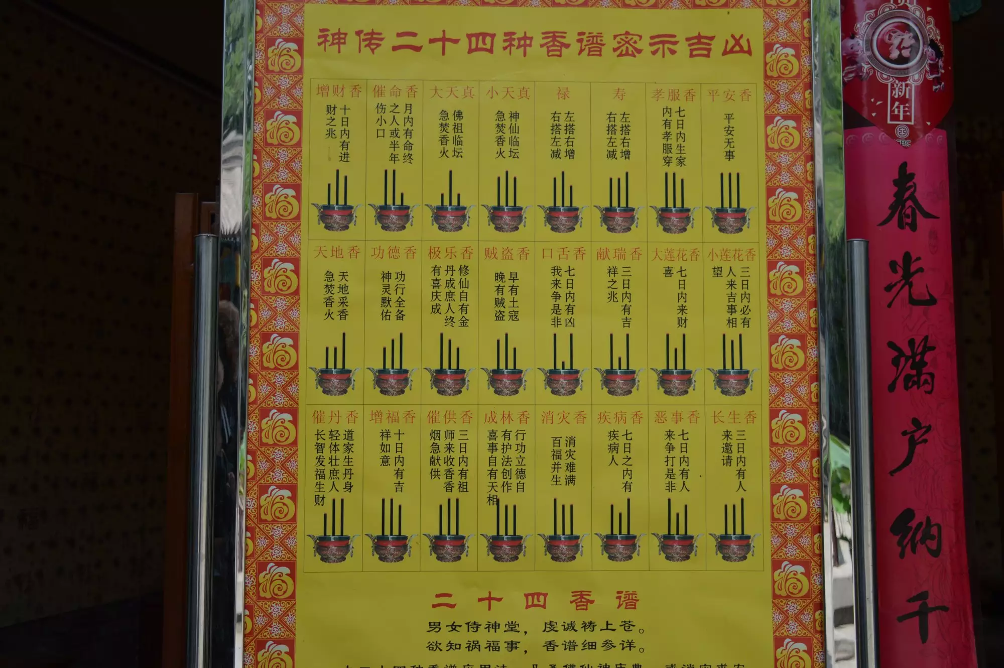 7、二十四香谱烧到什么时候看:烧香烧到“小天真”是什么意思啊