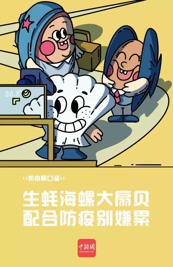 疫情的搞笑順口溜,2022 疫情搞笑朋友圈