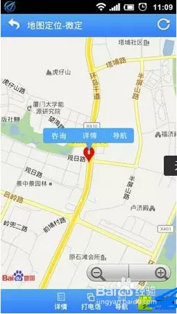 4、如何追踪到对方手机位置:怎么别人的手机位置？
