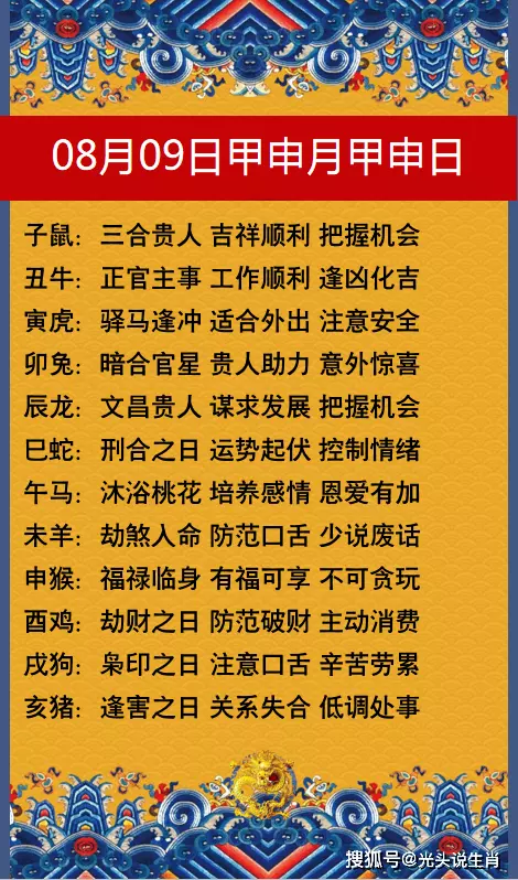 3、我是年12月9号6点半出生的,请哪位给算一下近十年的运程及大运,越详细越好，感谢了！