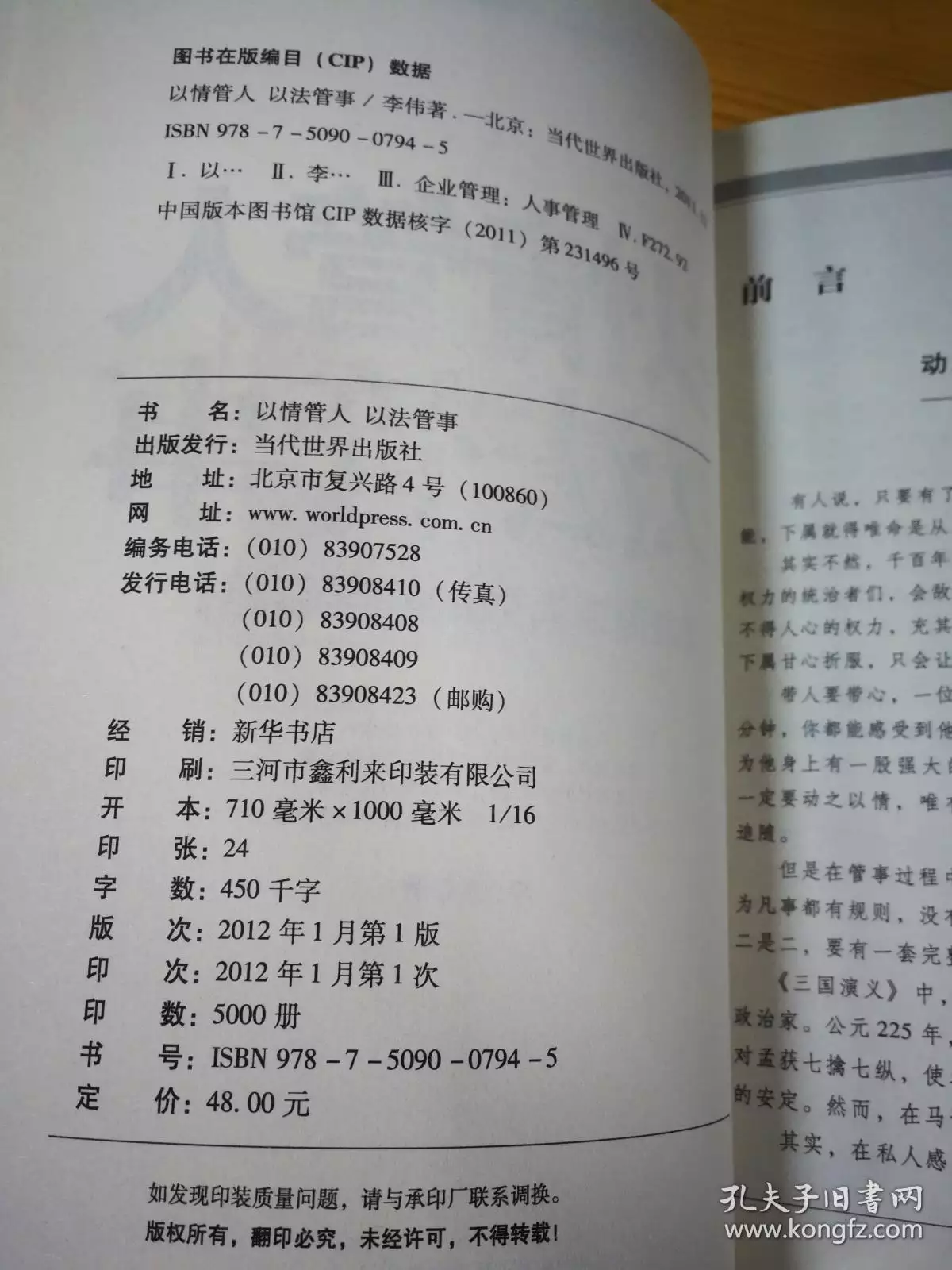 4、男93年女96年婚配好不好:93年男屬雞和96年女屬鼠兩人配嗎