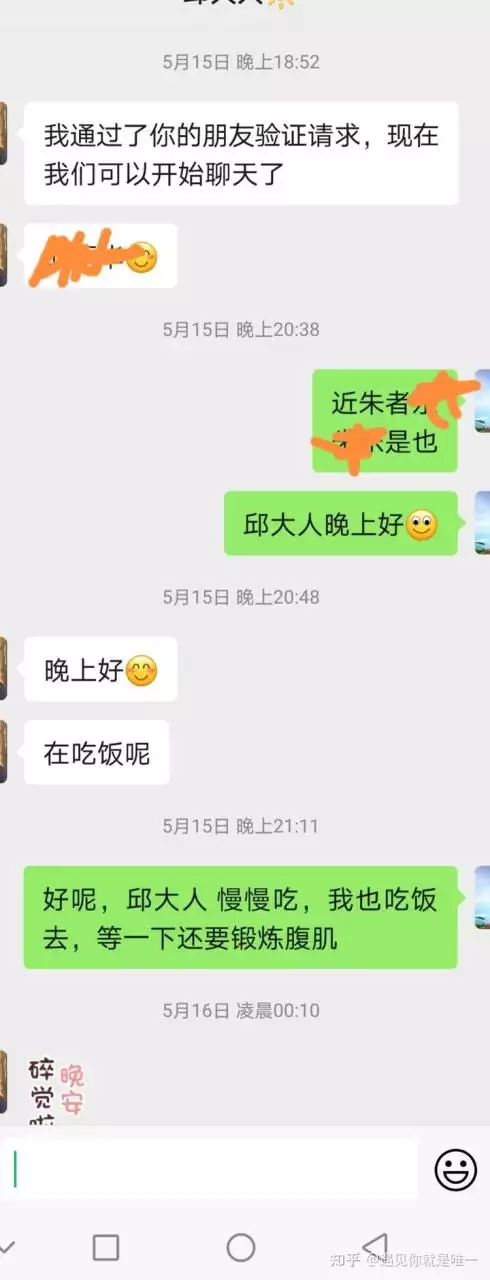 2、我的一個男同事有了個相親對象 那天坐在他車上 我就問了他很多關於那個女的問題？