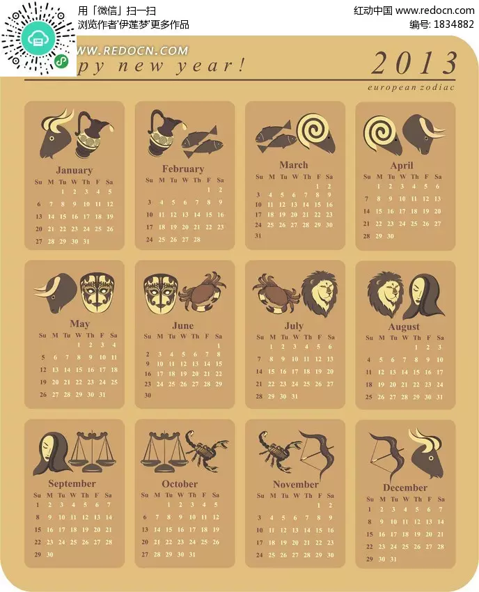 2、星座是用什么日历来看:星座日历怎么看？