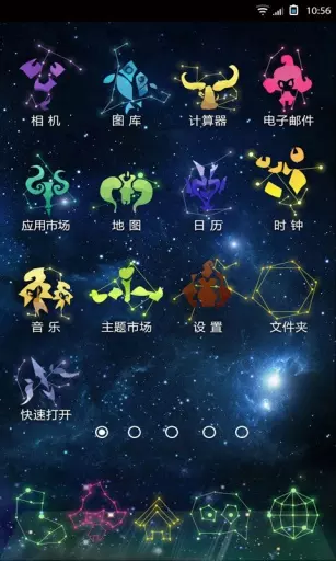 3、什么软件查星座最准:怎么查自己的星座最准确