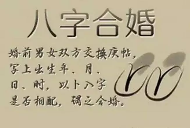 男女婚配八字合婚表龍和馬，2002年屬什麼生肖配對