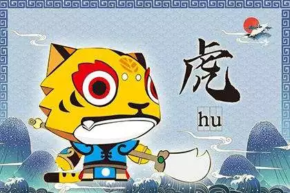 生肖虎和兔合財嗎，虎和兔屬相是否可以婚配嗎