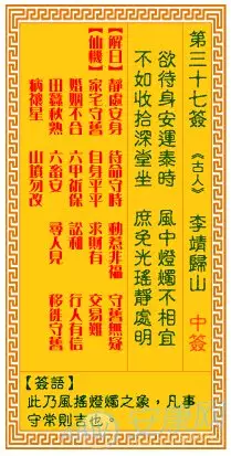 2、16签求运势:解签大全16求运势