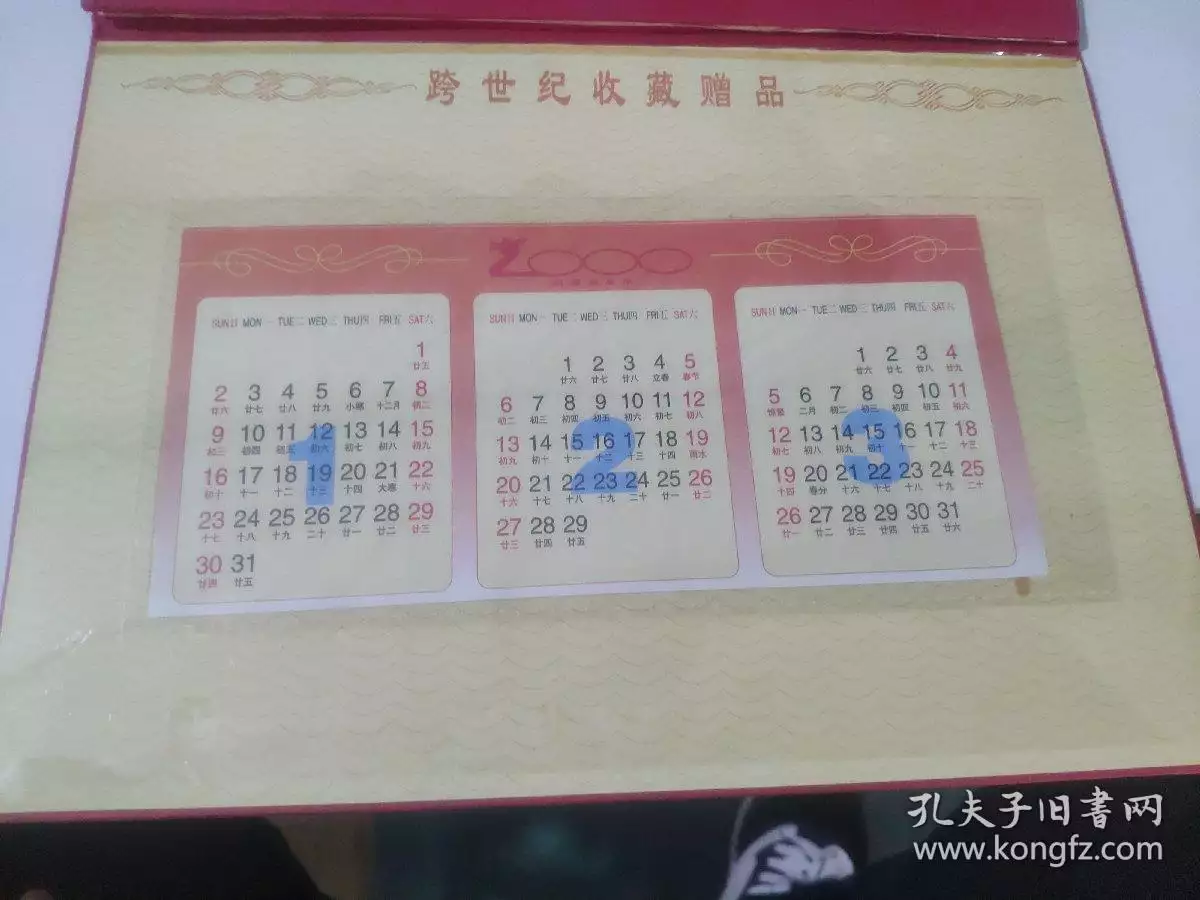 3、十二生肖出生年曆表:鍍金 十二生肖萬年曆轉盤 上海造幣廠年6月