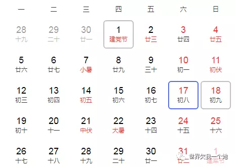 1、生肖以農曆還是公曆為準:屬相到底是按陰曆算還是陽曆算
