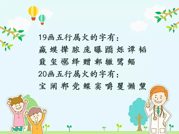 五行喜火的名字大全