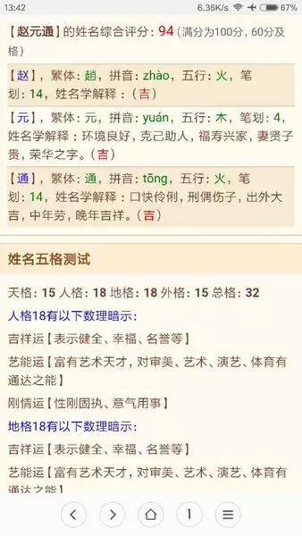 五行缺土金的男孩名字:五行缺土的男孩名字