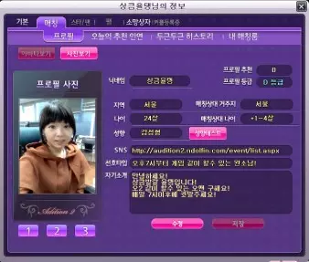 1、情侣匹配度测试免费:世纪佳缘如何查看自己与别人的匹配度？
