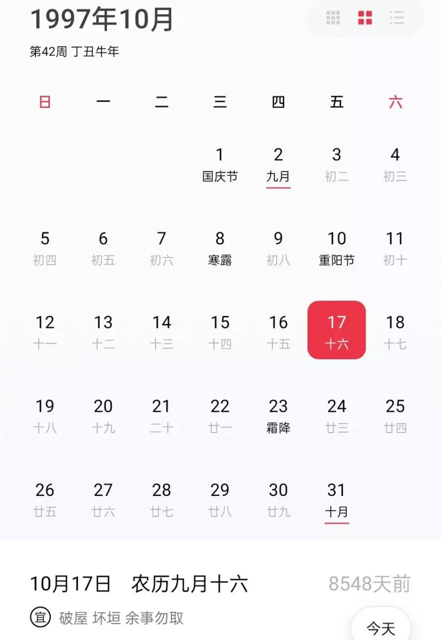 2、星座看阳历还历生日:星座是以阳历生日，还历生日