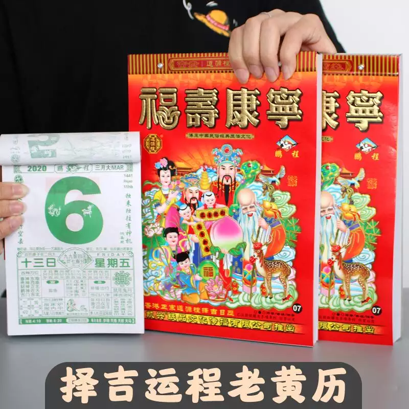 2、老皇历年7月16日属牛仍穿什么颜色的衣服旺财？