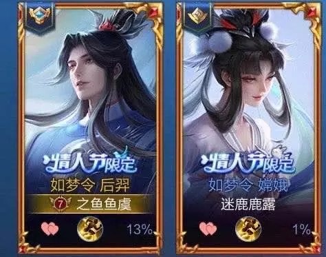 英雄情侶名：求一英雄情侶名字