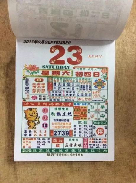 2、万年历黄道吉日查询:万年历黄道吉日查询