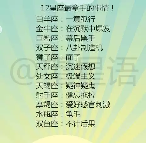 3、天蠍男最討厭射手女的哪一點:天蠍座是不是討厭射手女，如果想要不討厭要怎麼做！