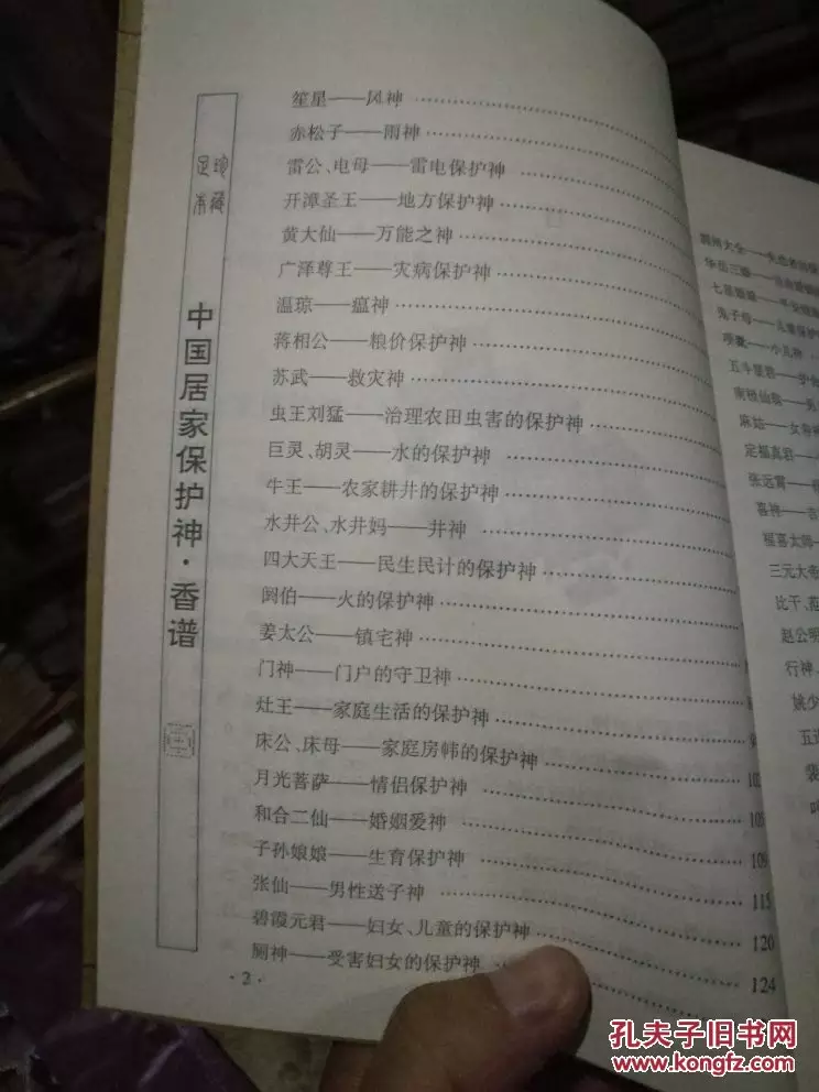 2、香谱大天真和小天真怎么理解:“小天真香”是什么意思?