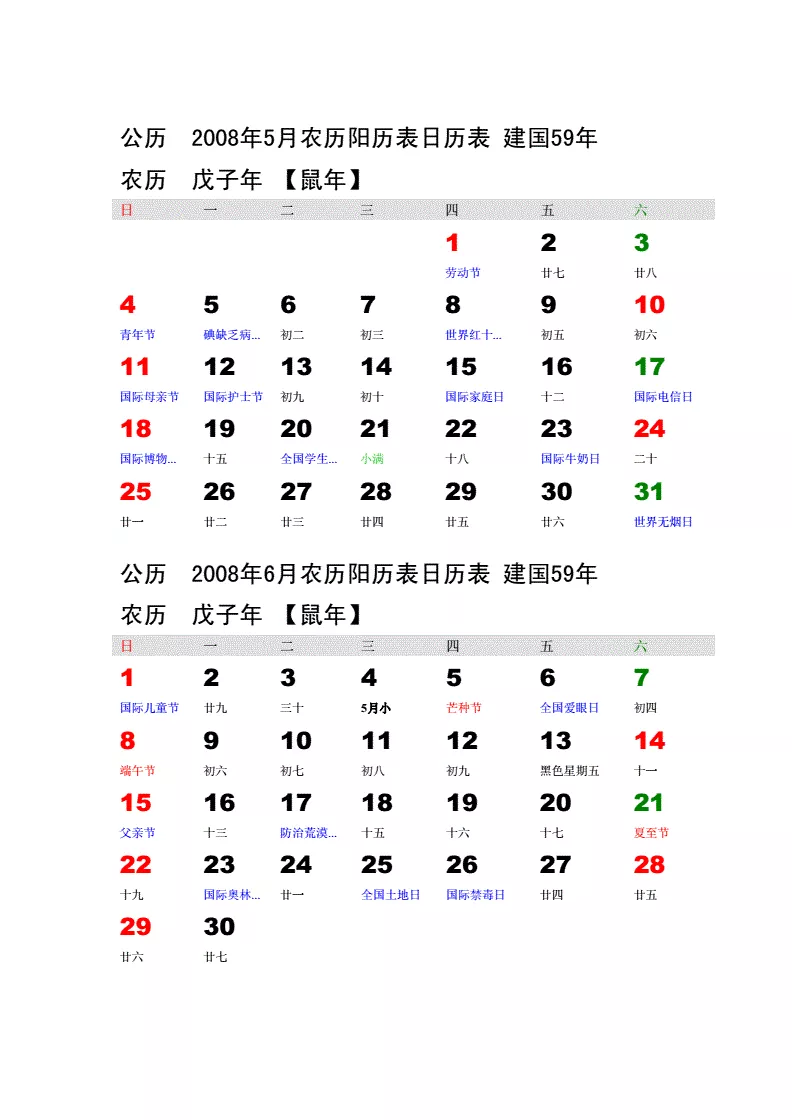 2、农历生肖相冲日历:明天准备搬家 但是日历显示冲生肖猴,我属猴的。有方以化解吗