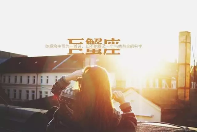 1、年5月巨蟹男爱情运势:巨蟹男和处爱情运势怎样啊?