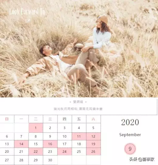 萬年曆黃道吉日，萬年曆老黃曆看日子